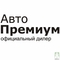 Авто Премиум Тверь Peugeot